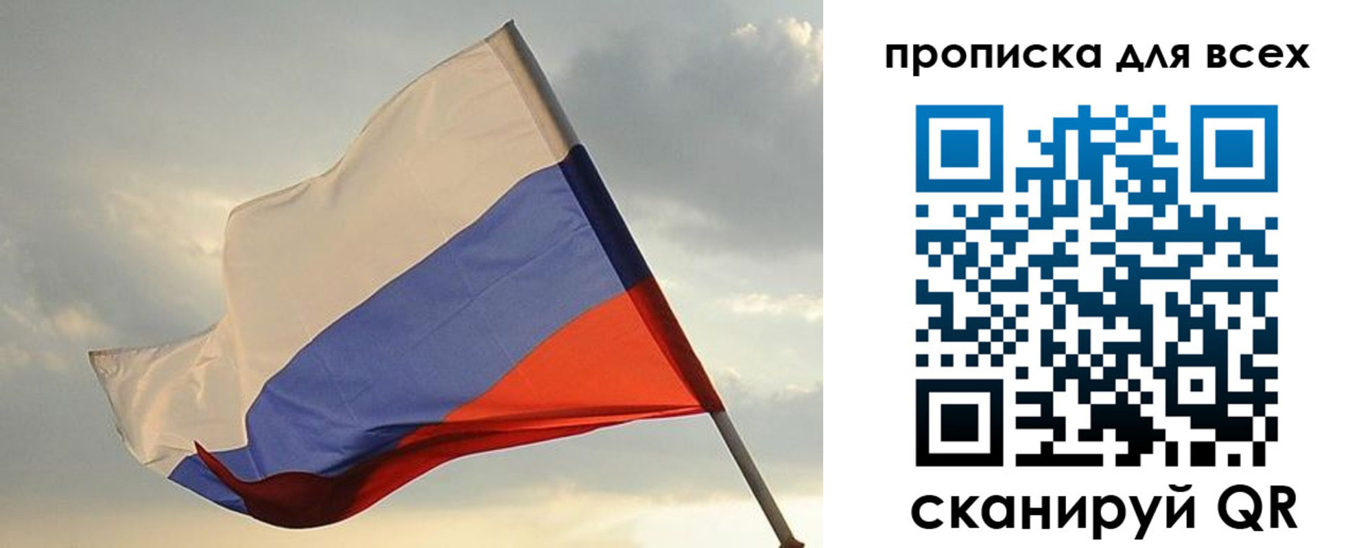 прописка в квартире в Петропавловске-Камчатском