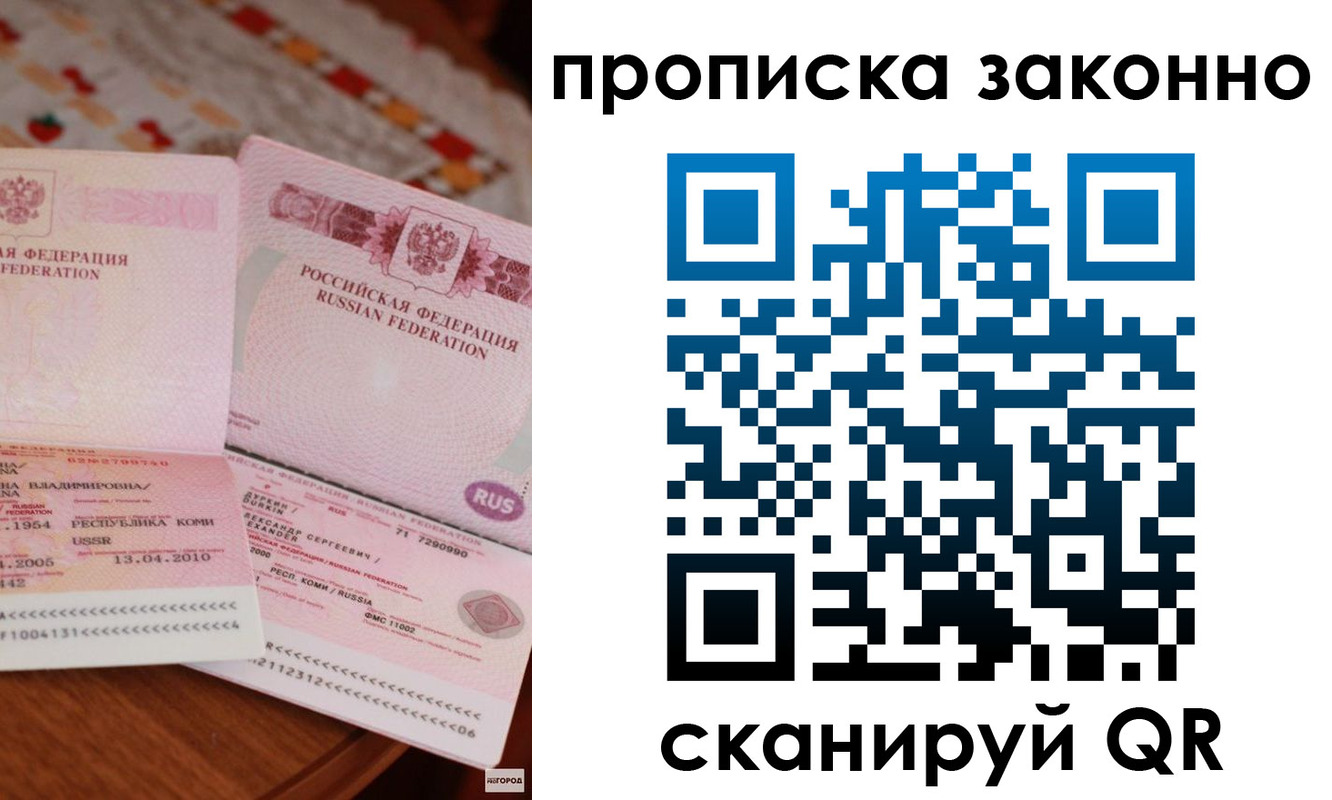 временная регистрация надежно в Петропавловске-Камчатском