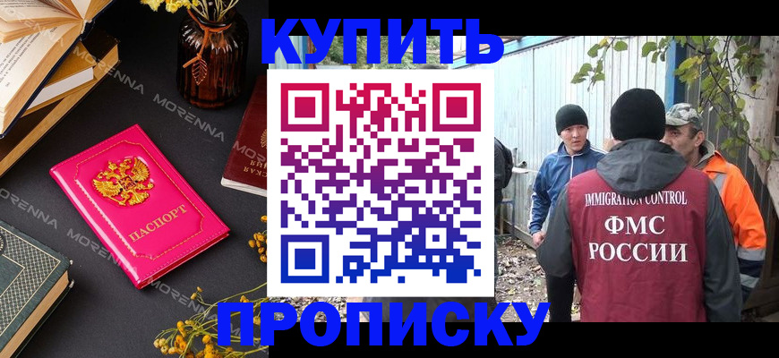 временная регистрация адрес в Петропавловске-Камчатском