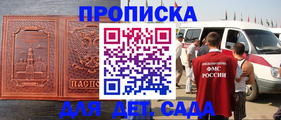 временная регистрация адрес в Петропавловске-Камчатском