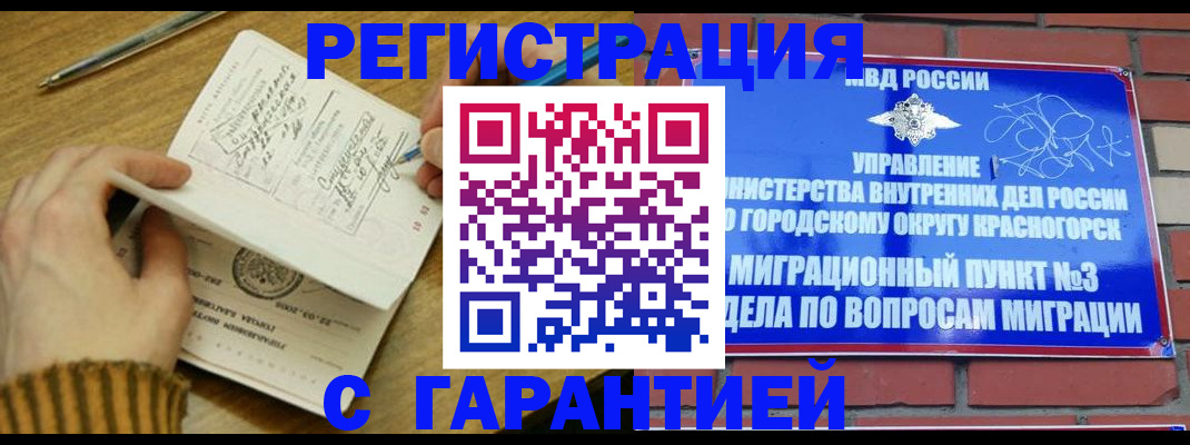 временная регистрация собственник в Петропавловске-Камчатском